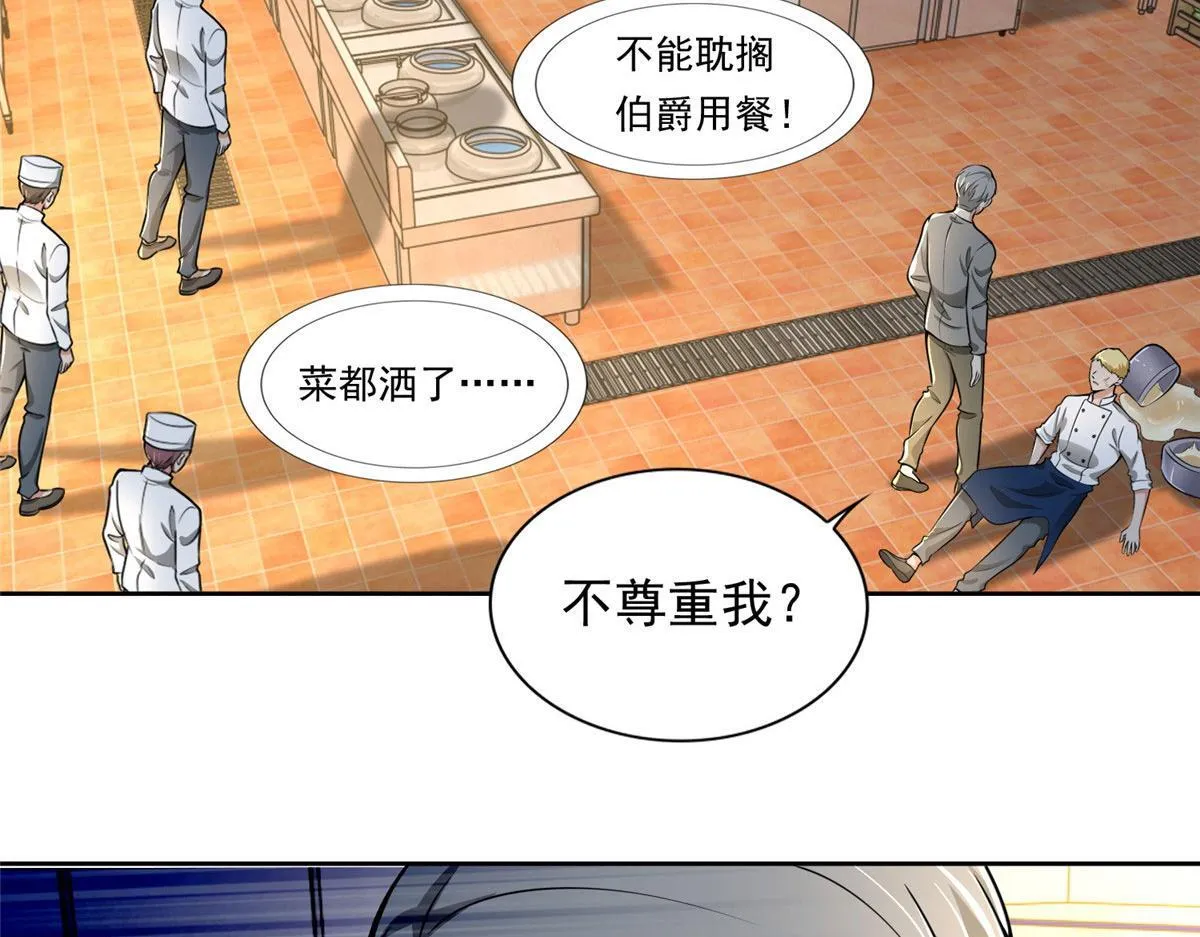 第二百五十话 第71页