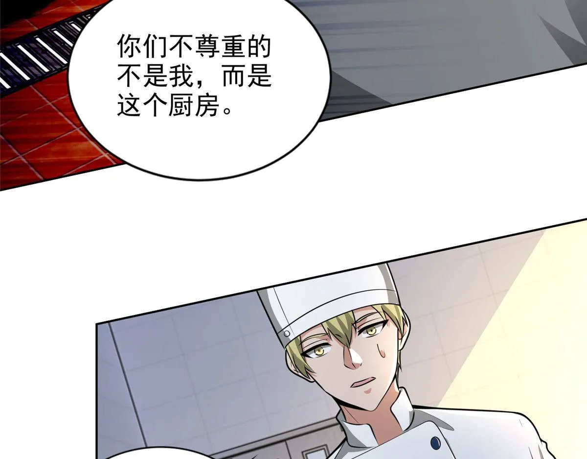 第二百五十话 第74页