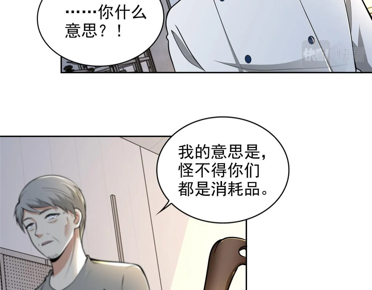 第二百五十话 第76页