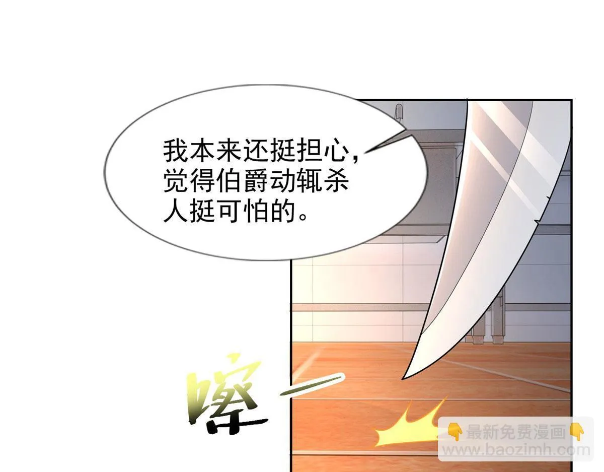 第二百五十话 第79页
