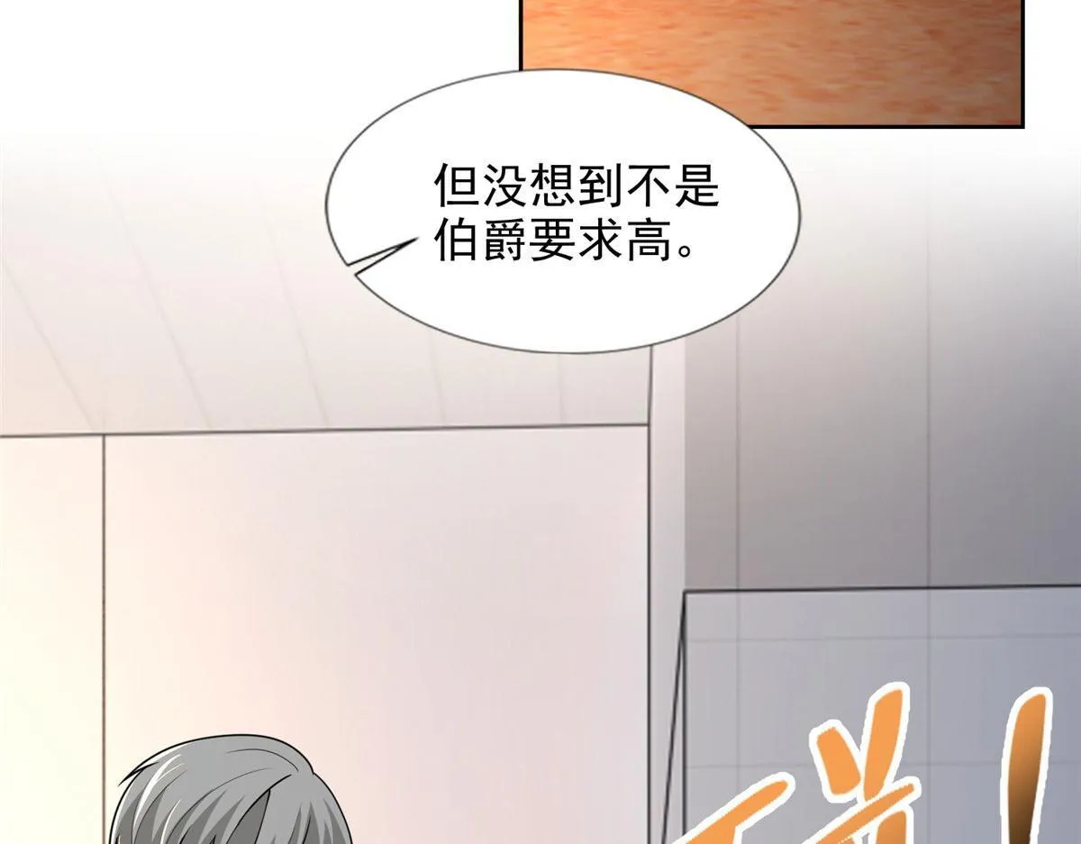 第二百五十话 第80页