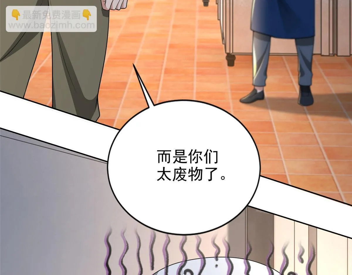 第二百五十话 第83页