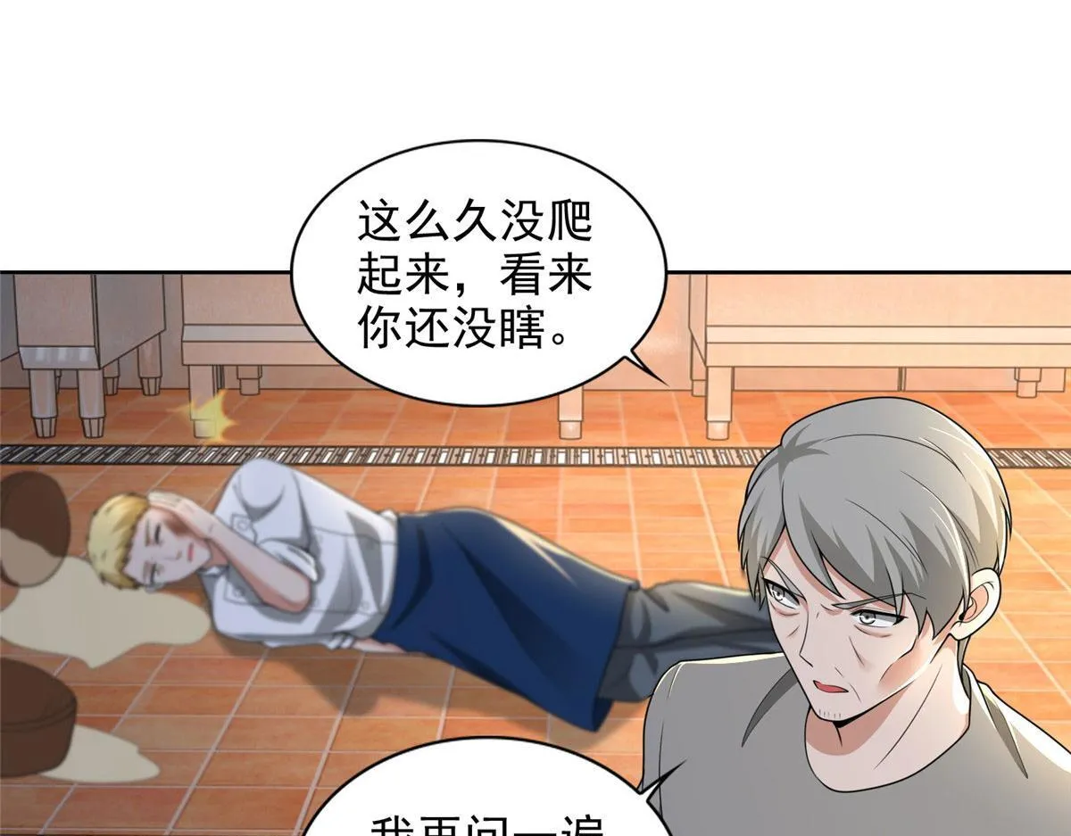 第二百五十话 第86页