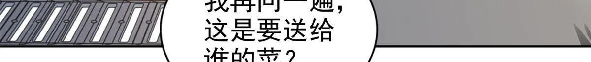 第二百五十话 第87页