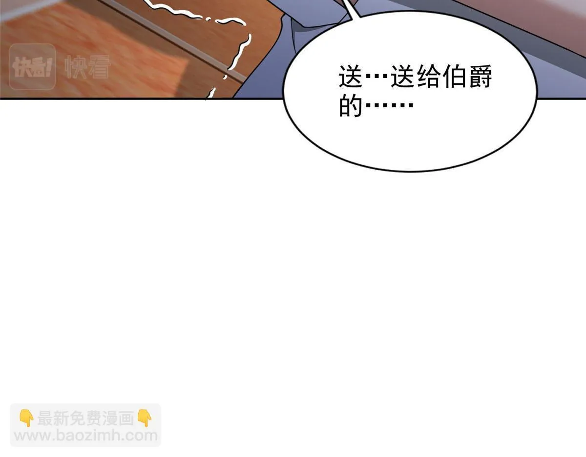 第二百五十话 第89页