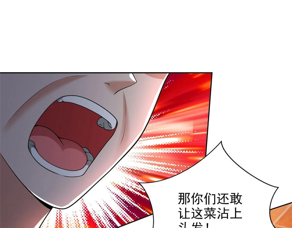 第二百五十话 第91页