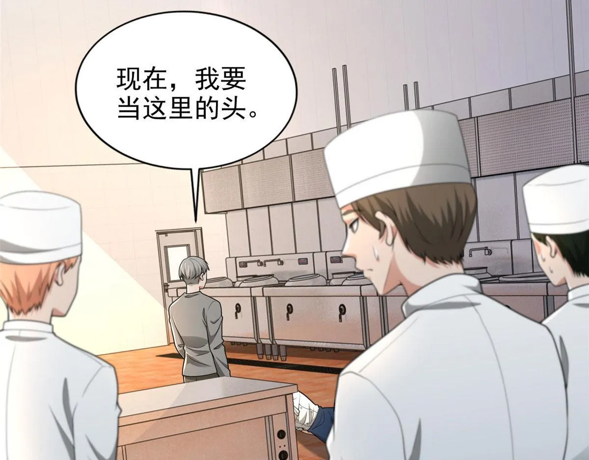第二百五十话 第94页