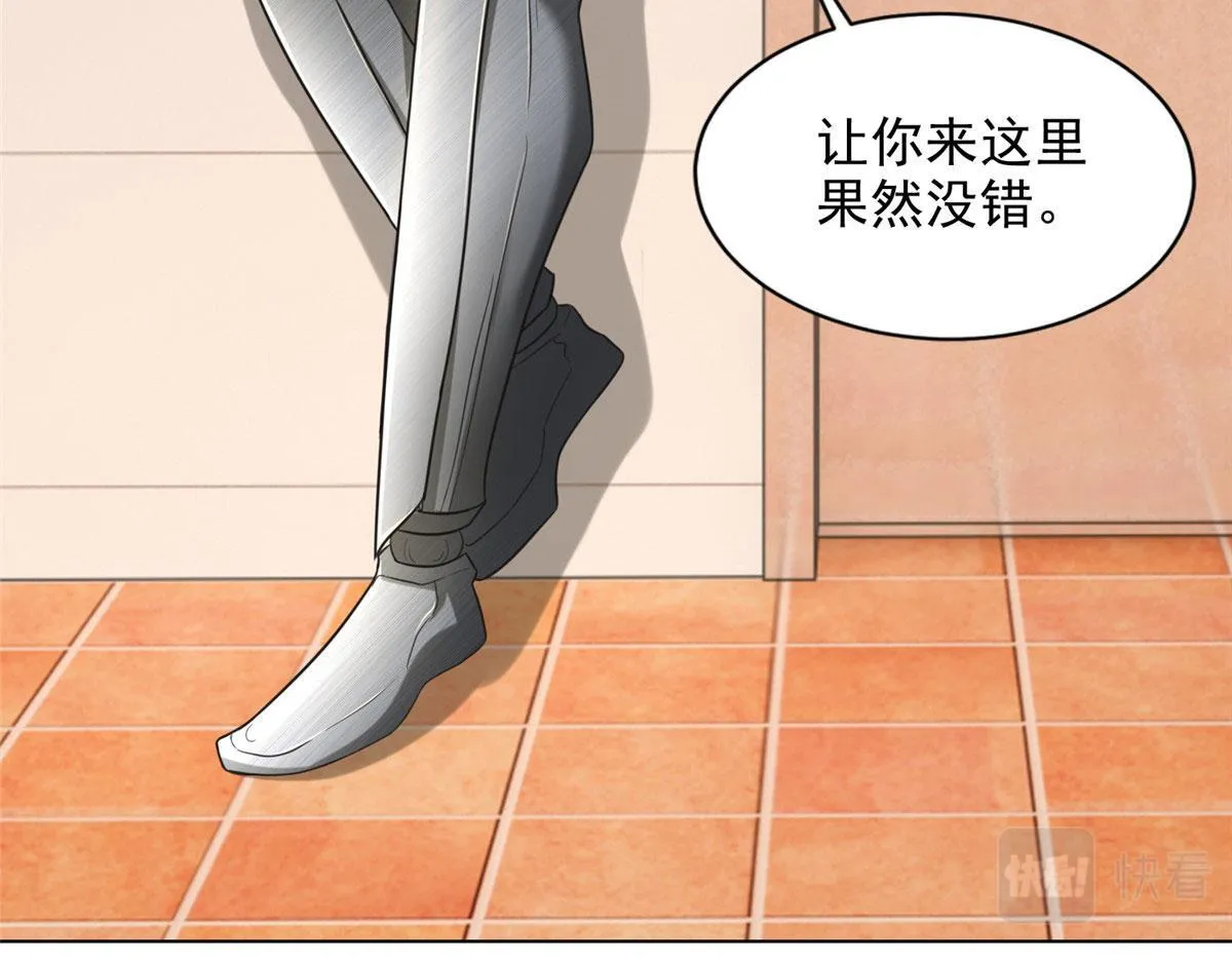 第二百五十一话 第9页