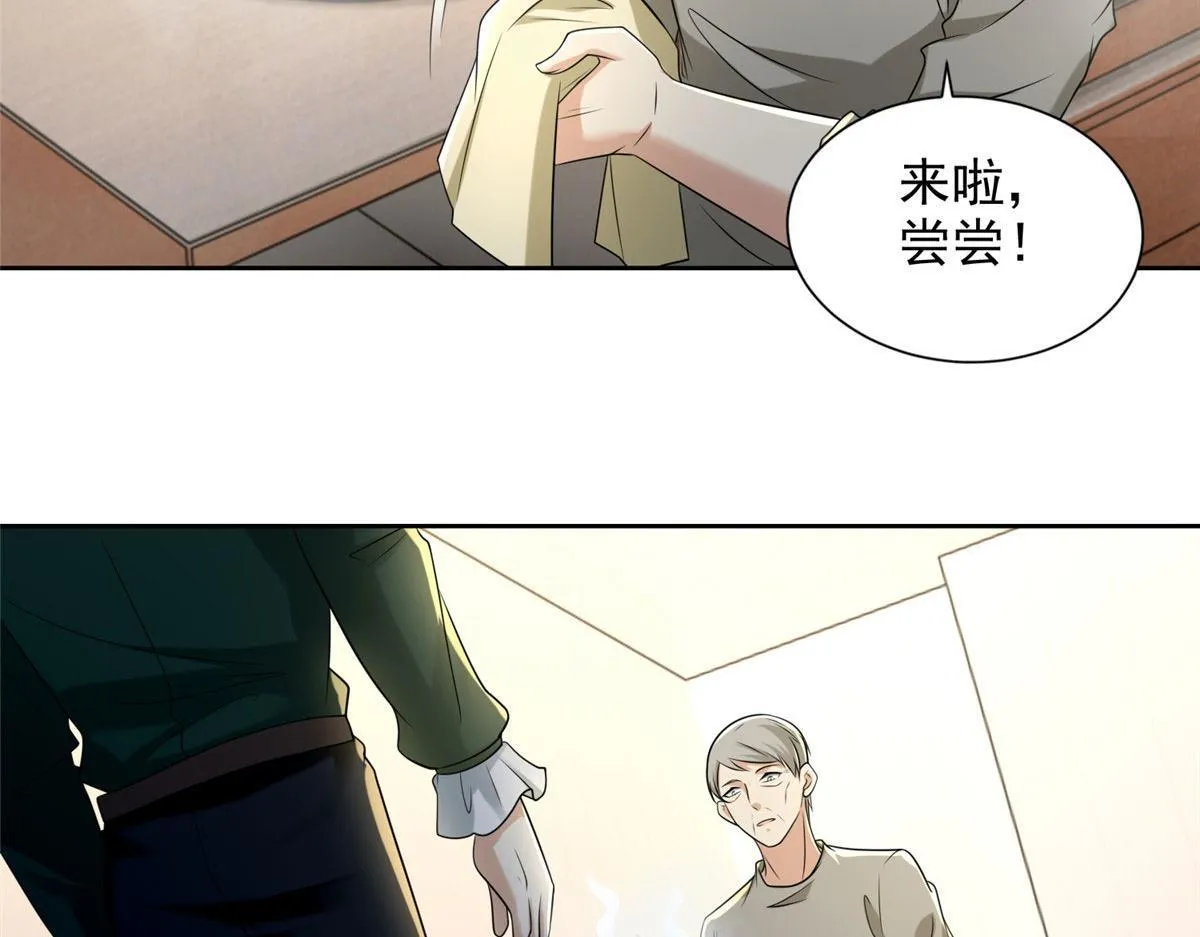 第二百五十一话 第12页