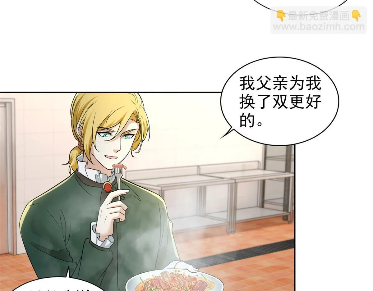 第二百五十一话 第15页