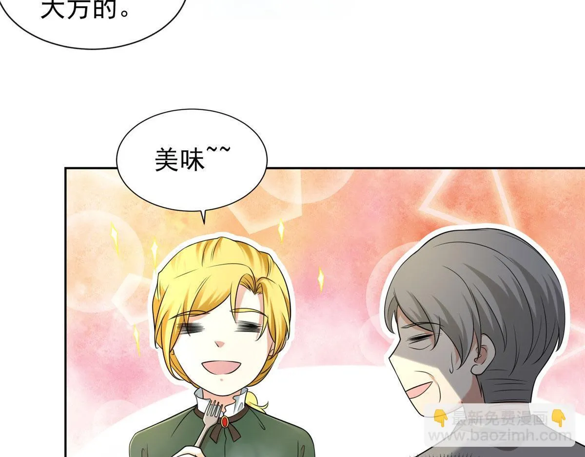 第二百五十一话 第17页