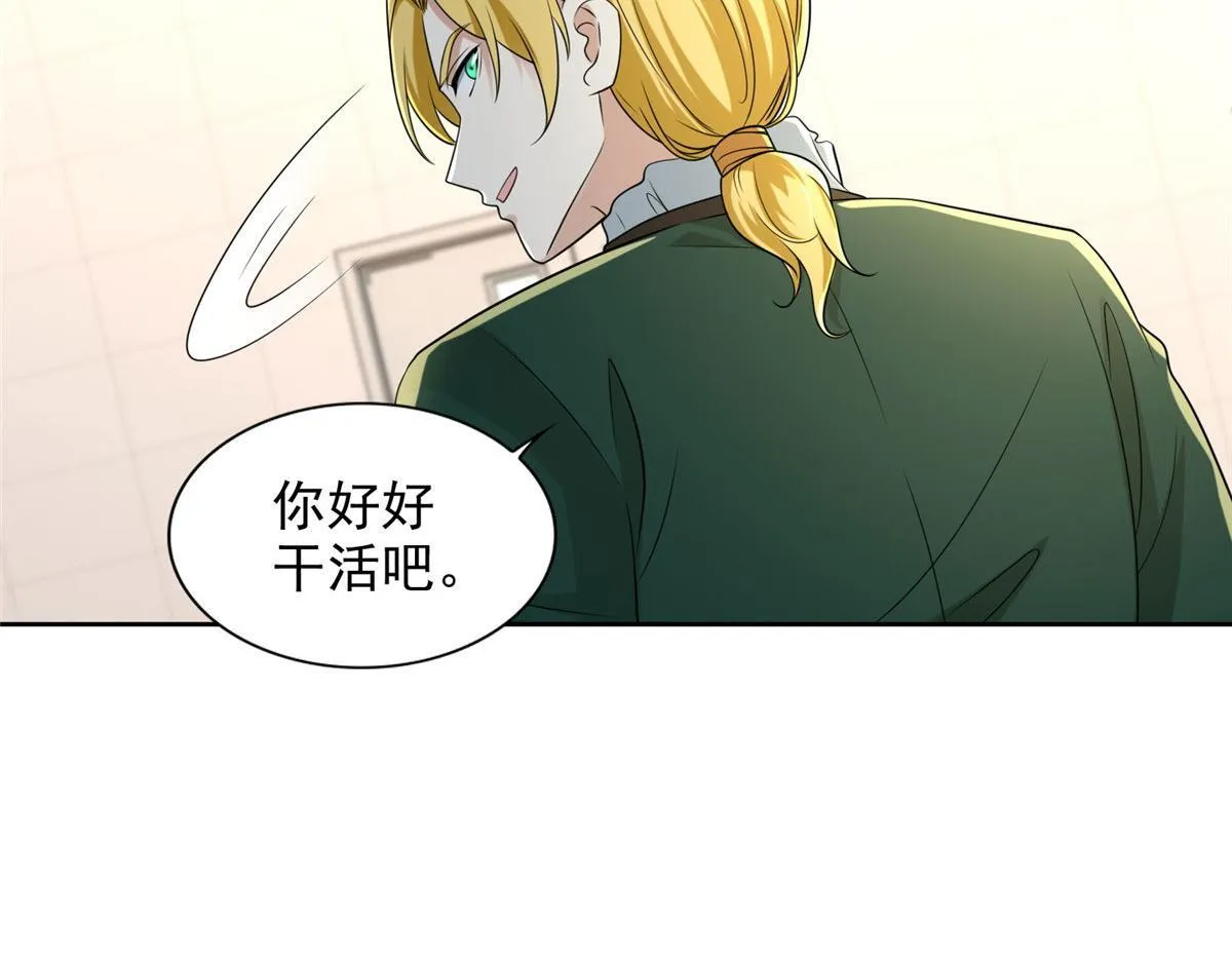 第二百五十一话 第21页
