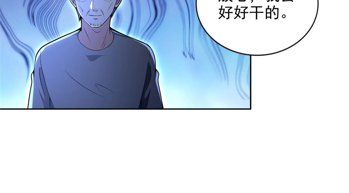 第二百五十一话 第26页