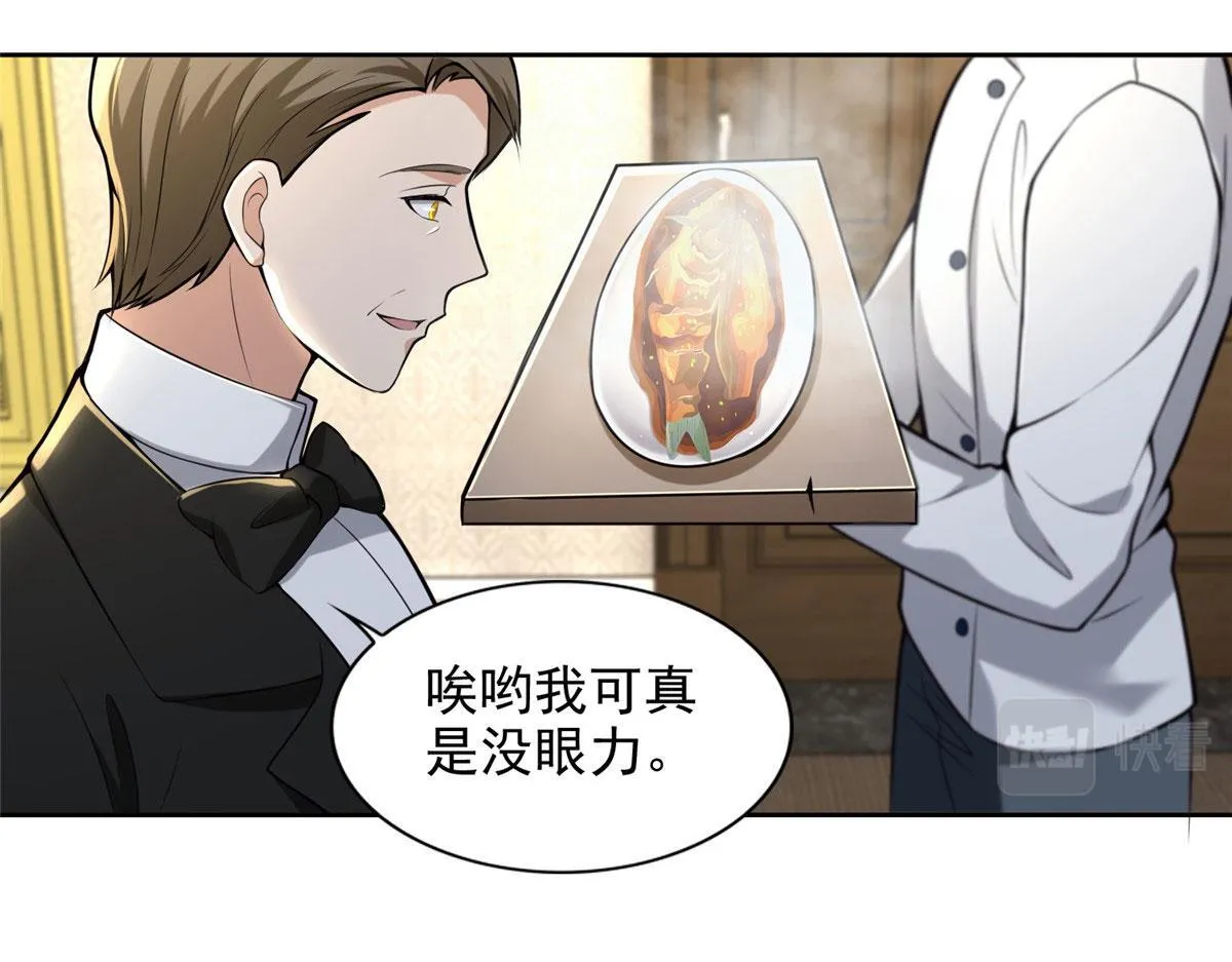 第二百五十一话 第29页