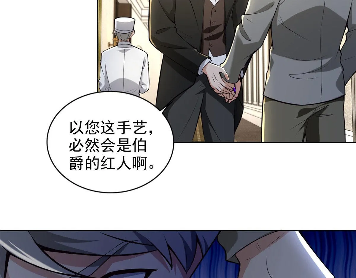 第二百五十一话 第31页