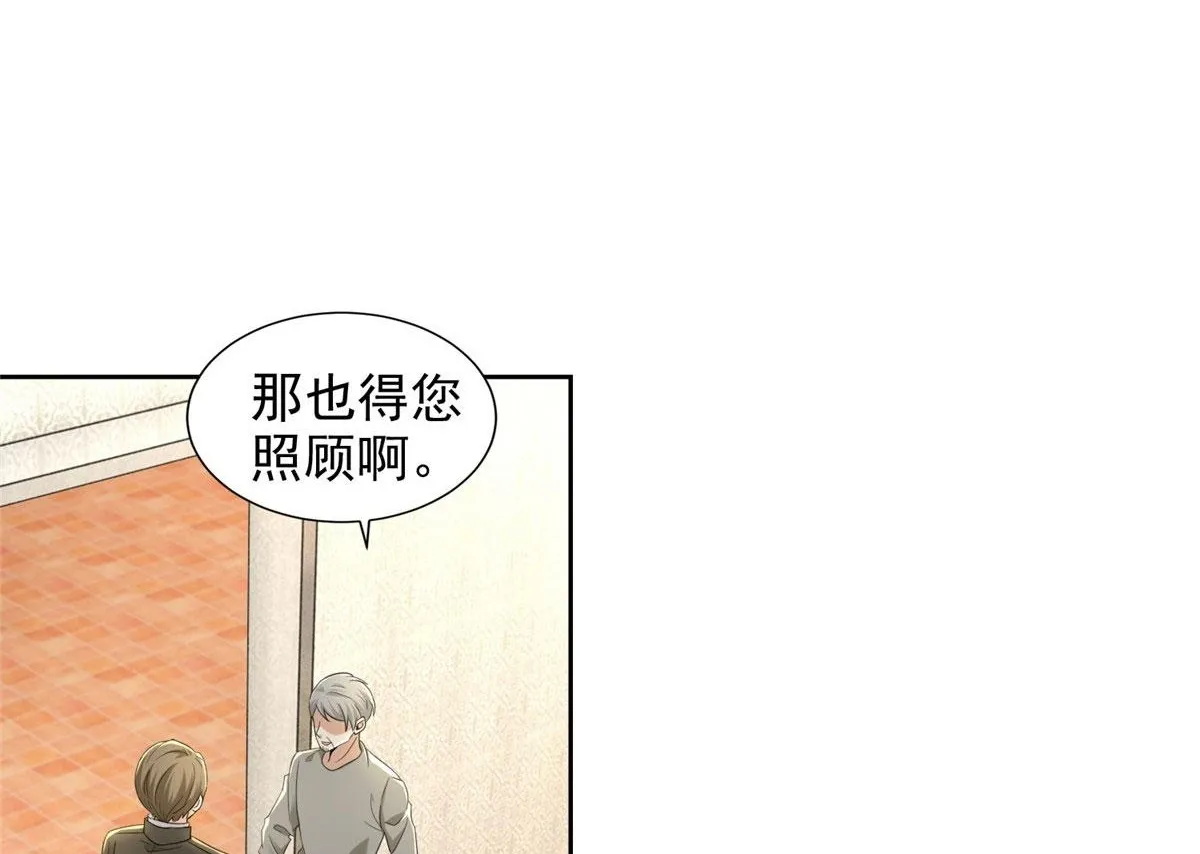 第二百五十一话 第33页