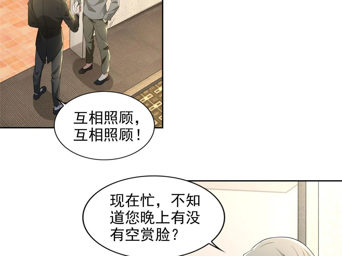 第二百五十一话 第34页