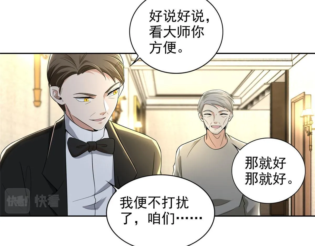 第二百五十一话 第36页