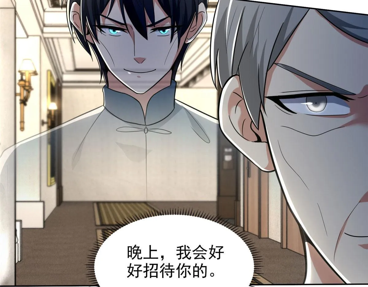 第二百五十一话 第41页