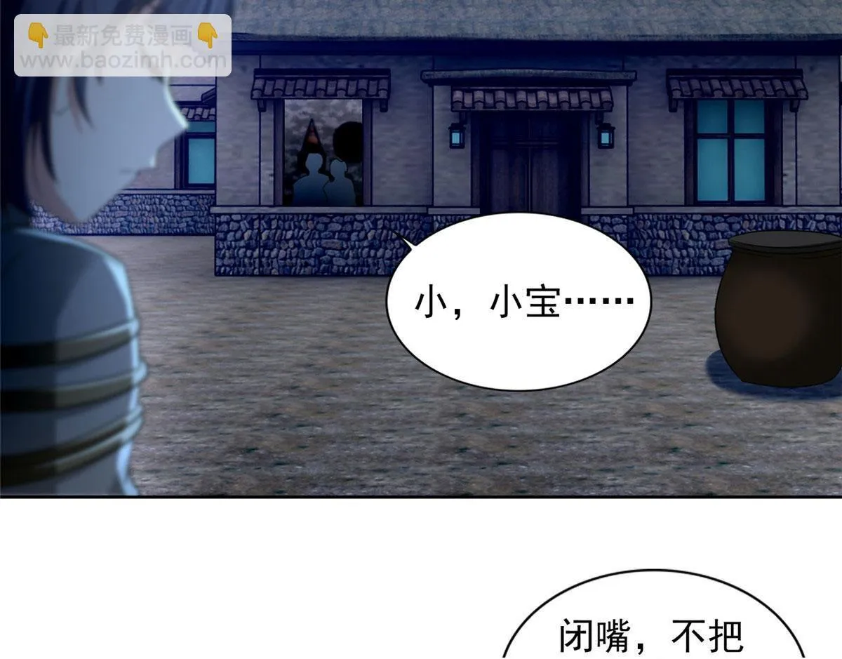 第二百五十一话 第50页