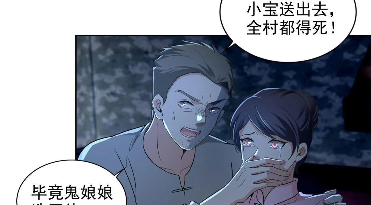 第二百五十一话 第51页