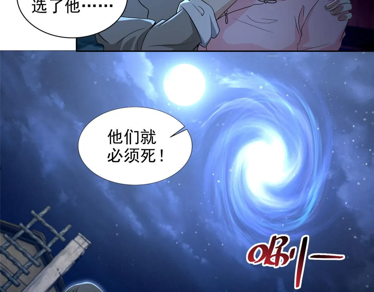 第二百五十一话 第52页
