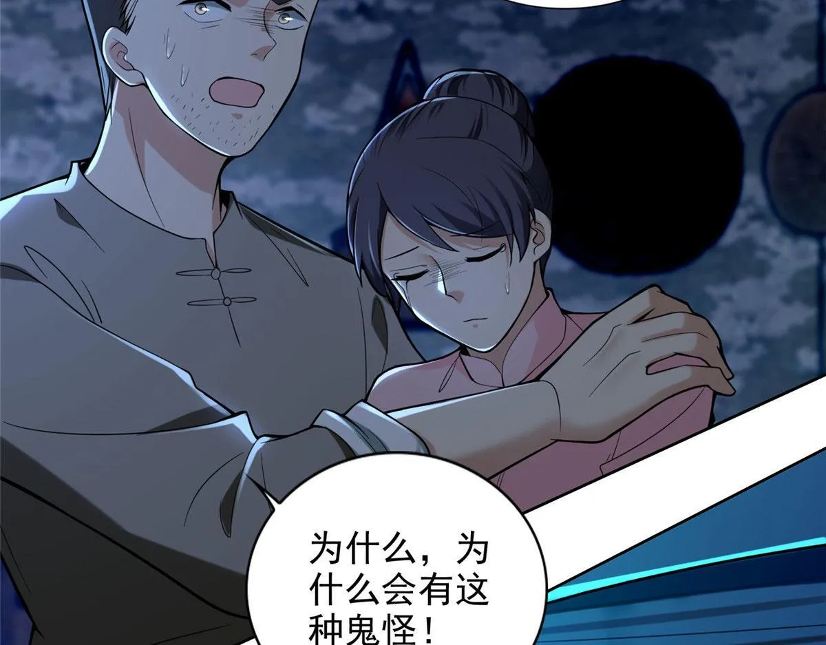 第二百五十一话 第63页