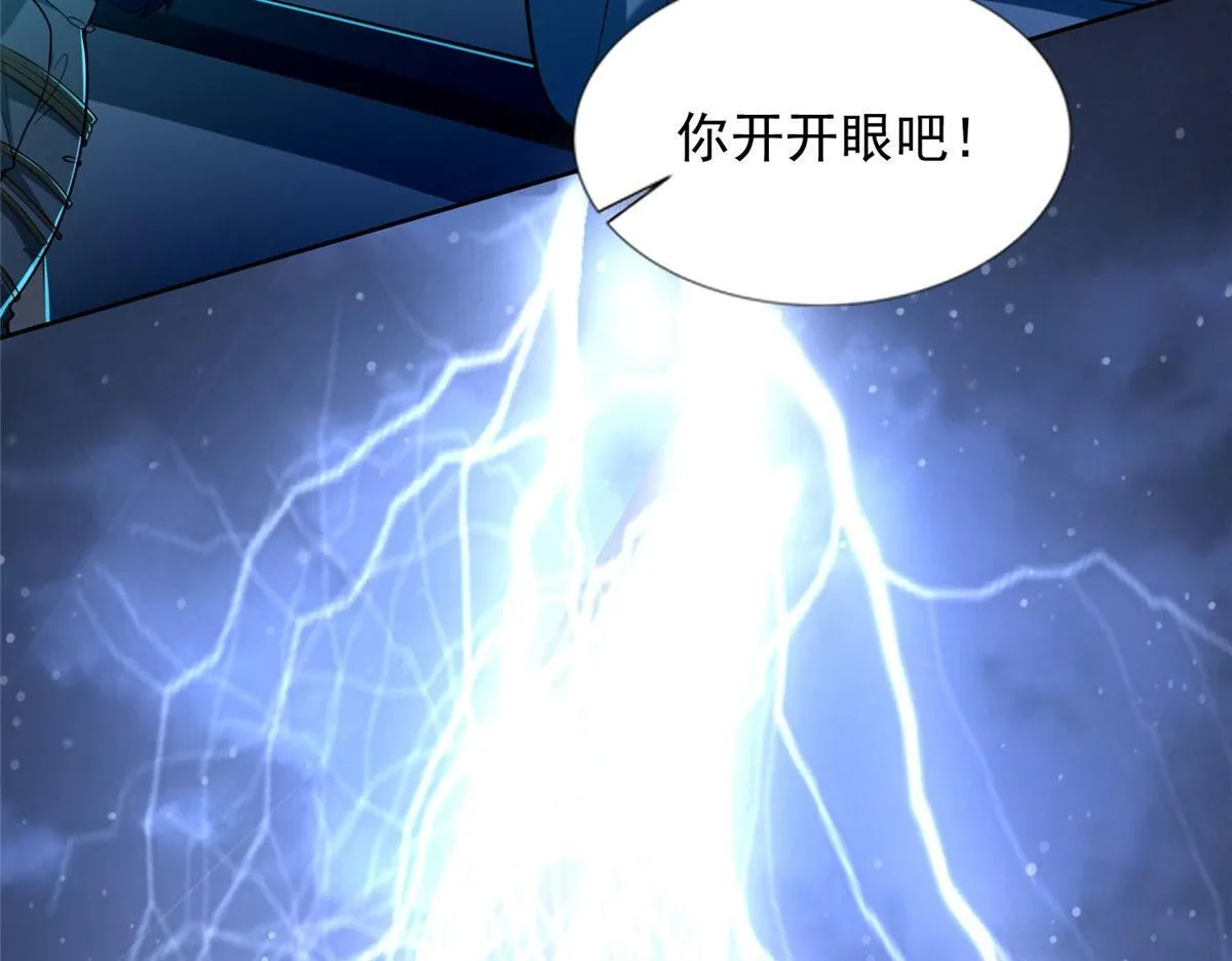 第二百五十一话 第67页
