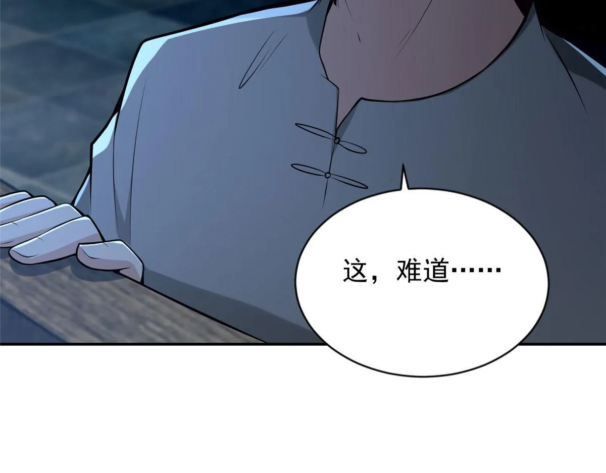 第二百五十一话 第76页