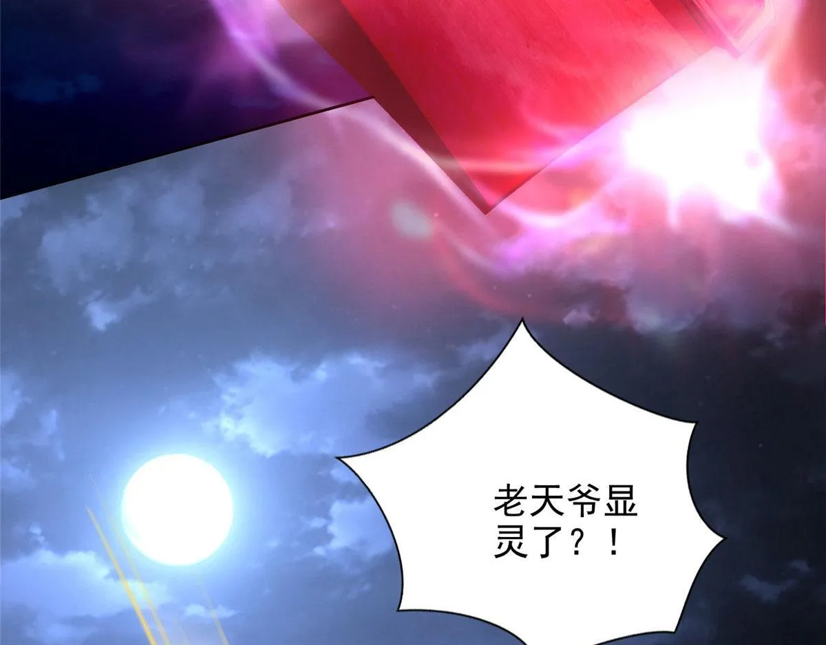 第二百五十一话 第81页