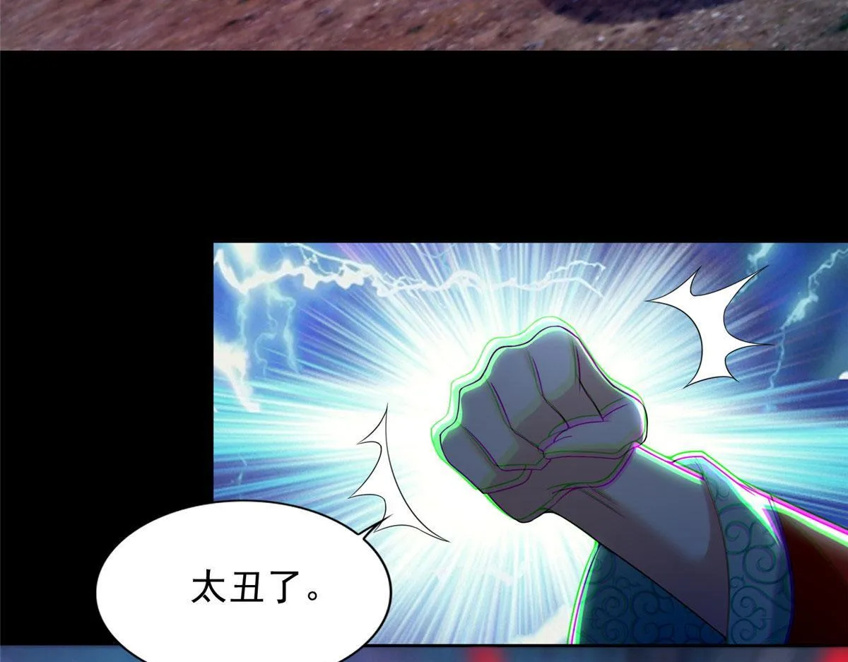 第二百五十二话 第7页