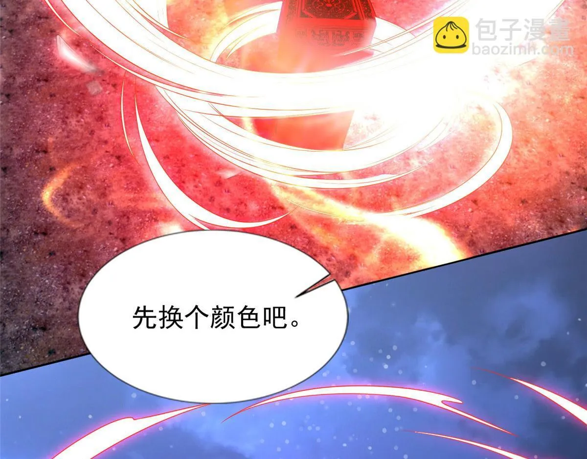 第二百五十二话 第12页