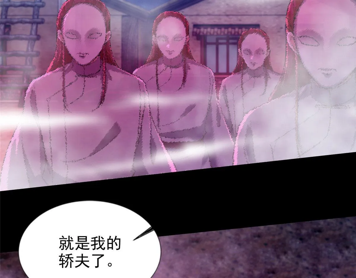 第二百五十二话 第17页