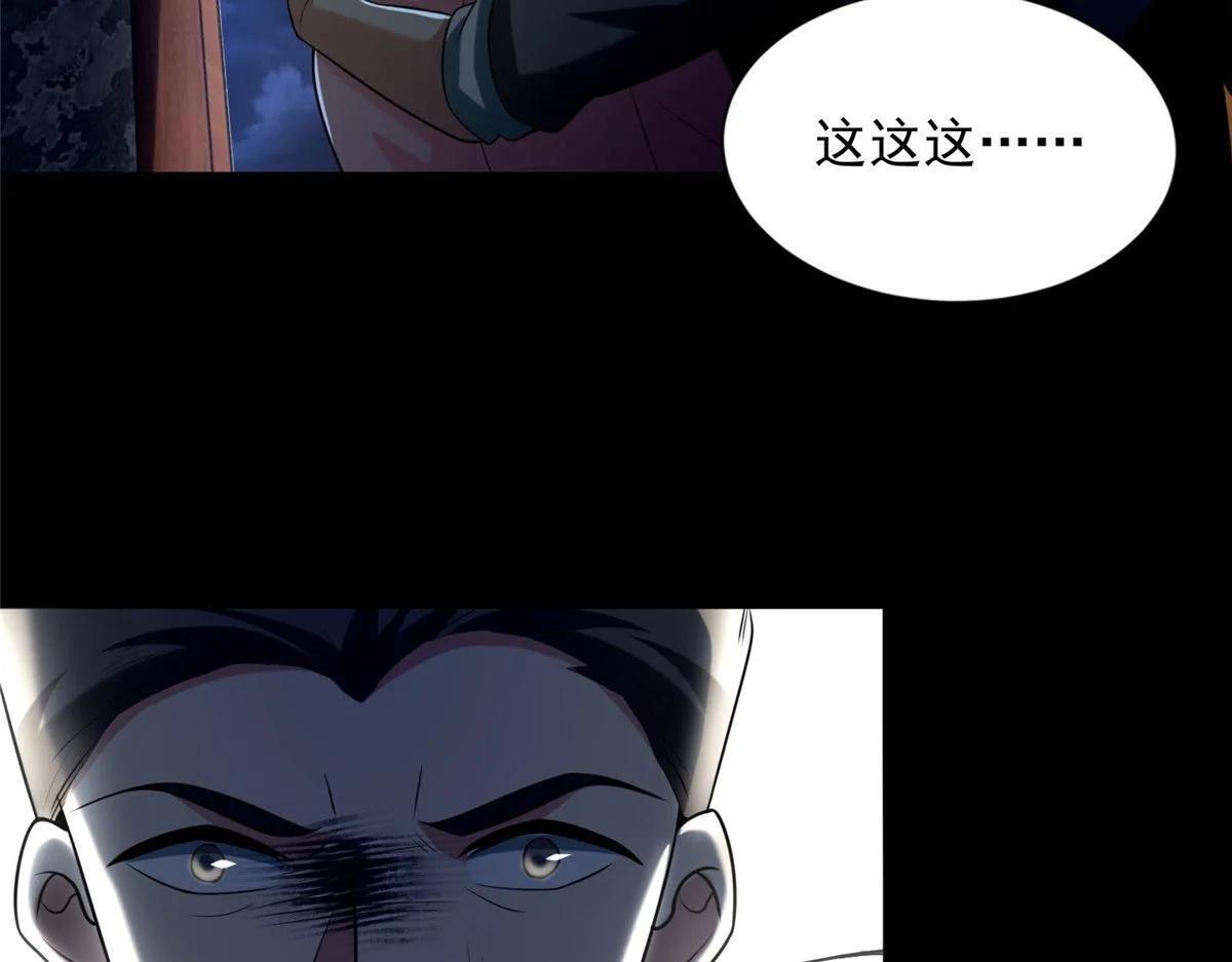第二百五十二话 第24页