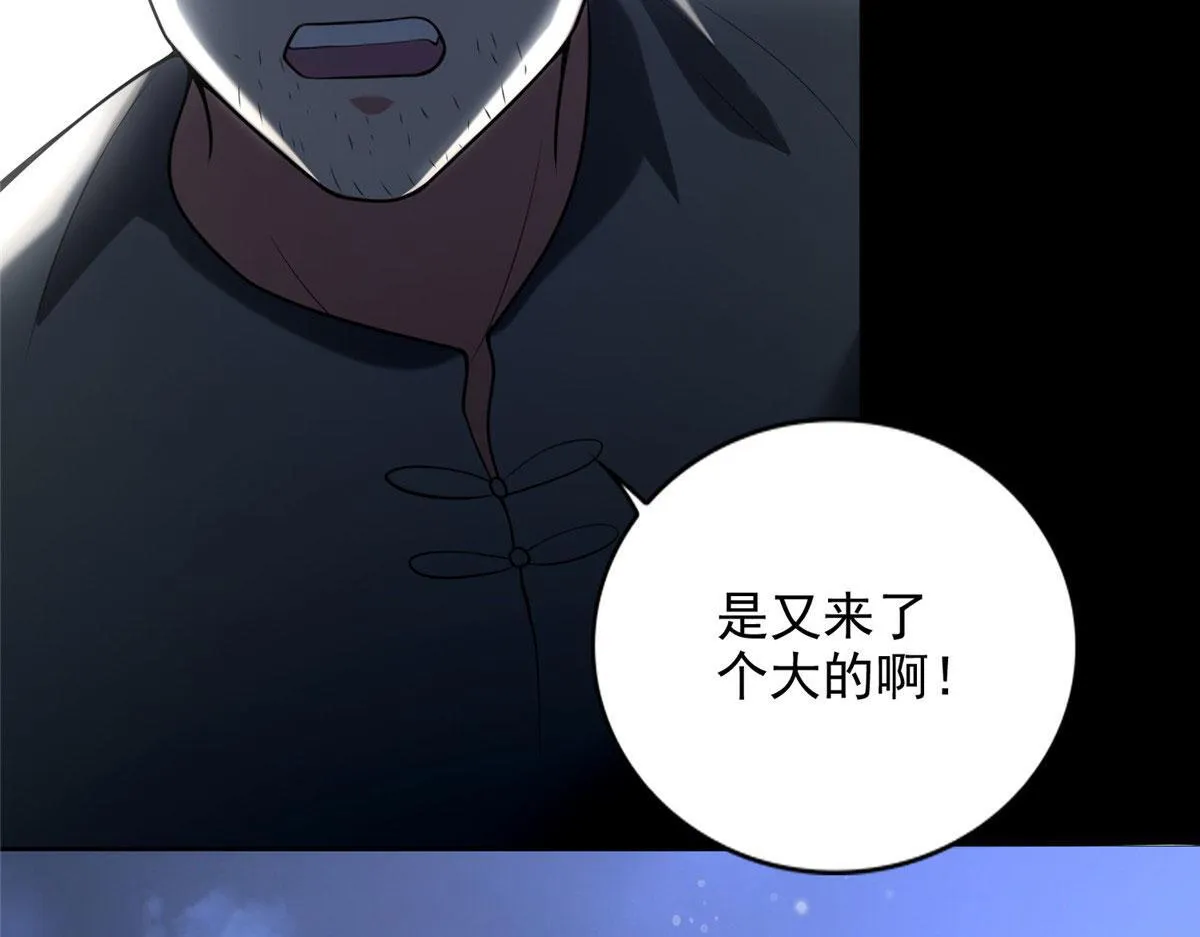 第二百五十二话 第26页