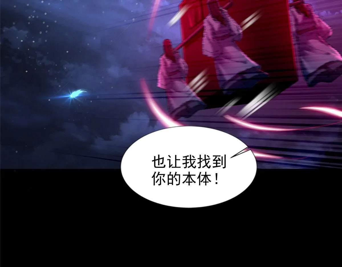 第二百五十二话 第38页