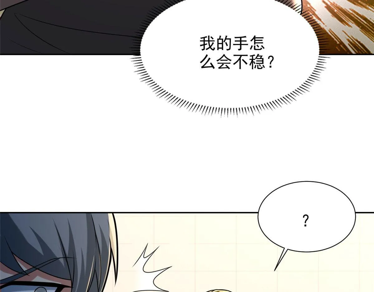 第二百五十二话 第56页