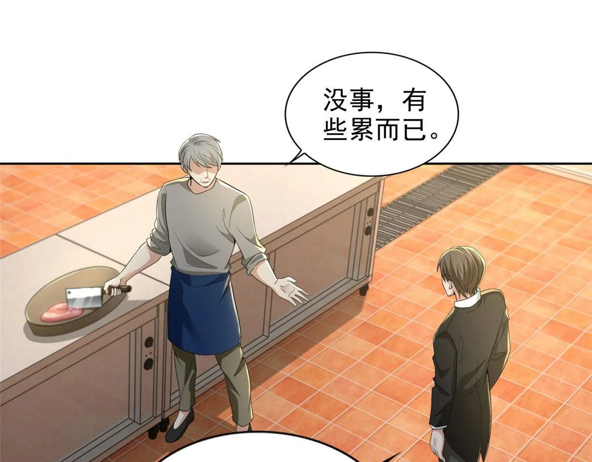 第二百五十二话 第59页
