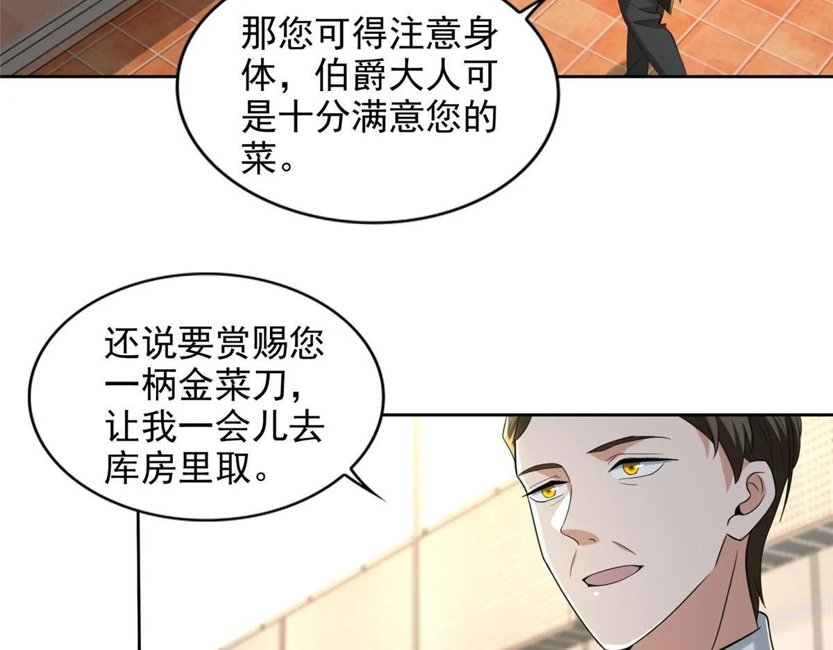 第二百五十二话 第60页