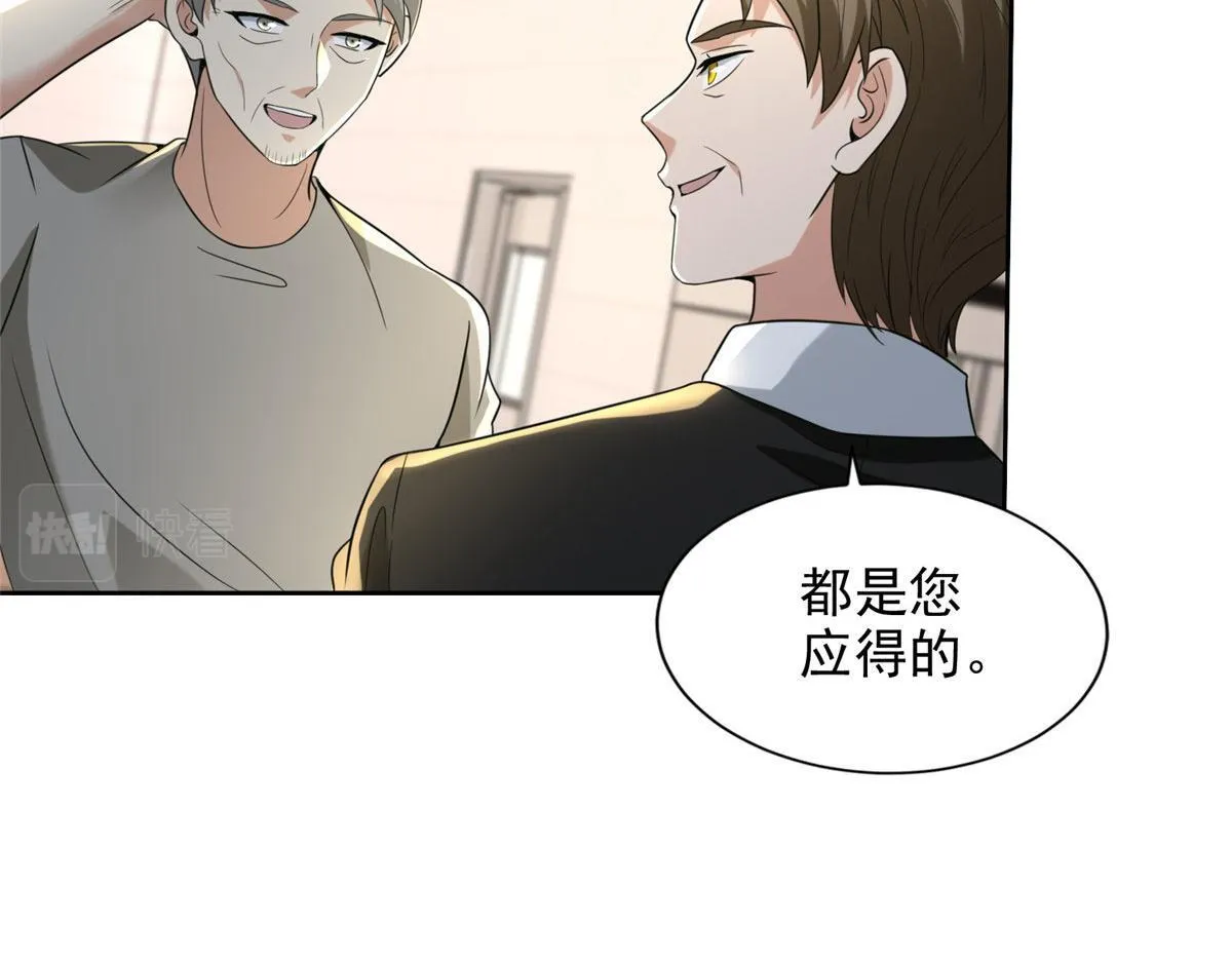 第二百五十二话 第63页