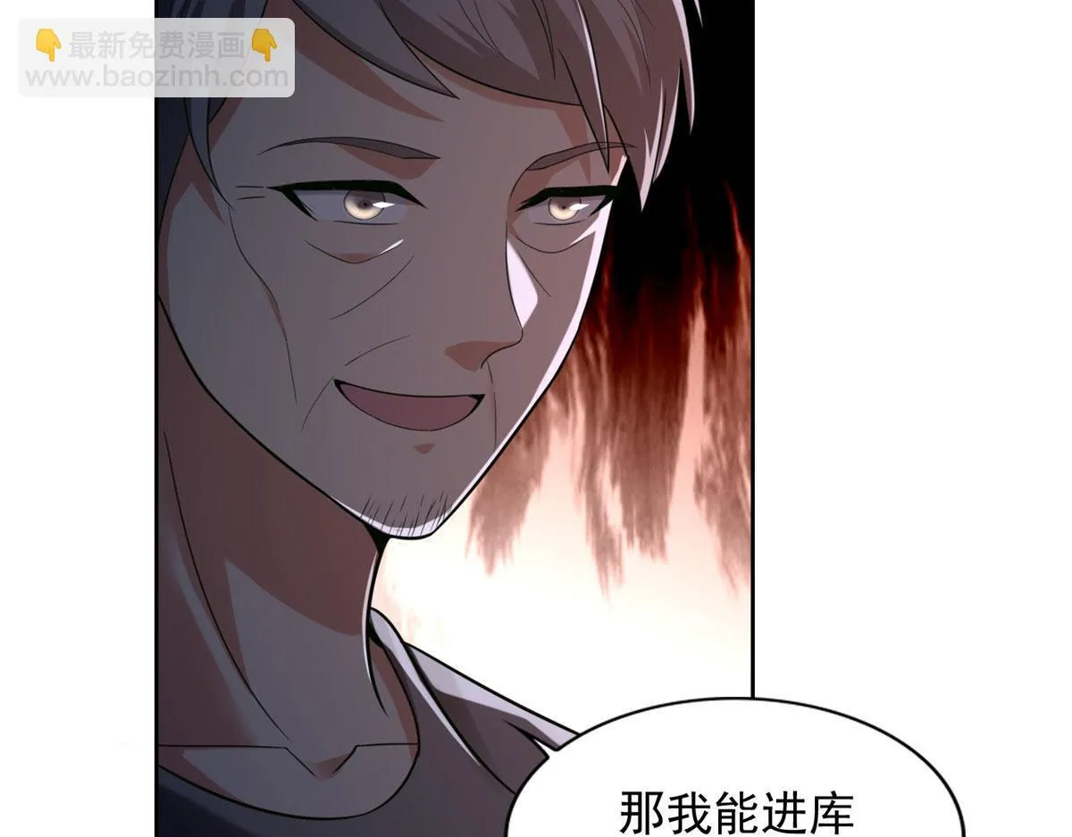 第二百五十二话 第65页