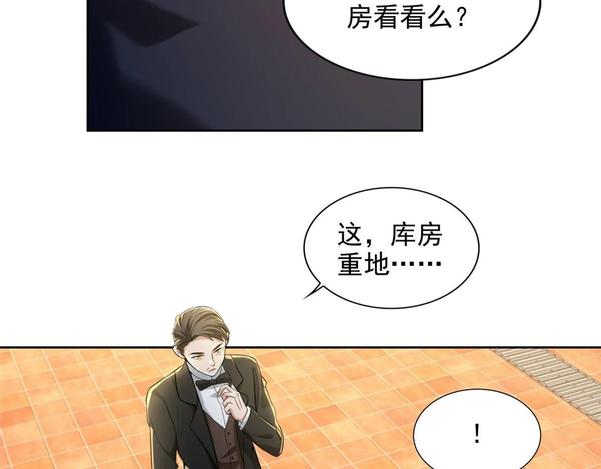 第二百五十二话 第66页