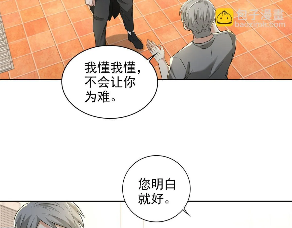 第二百五十二话 第68页