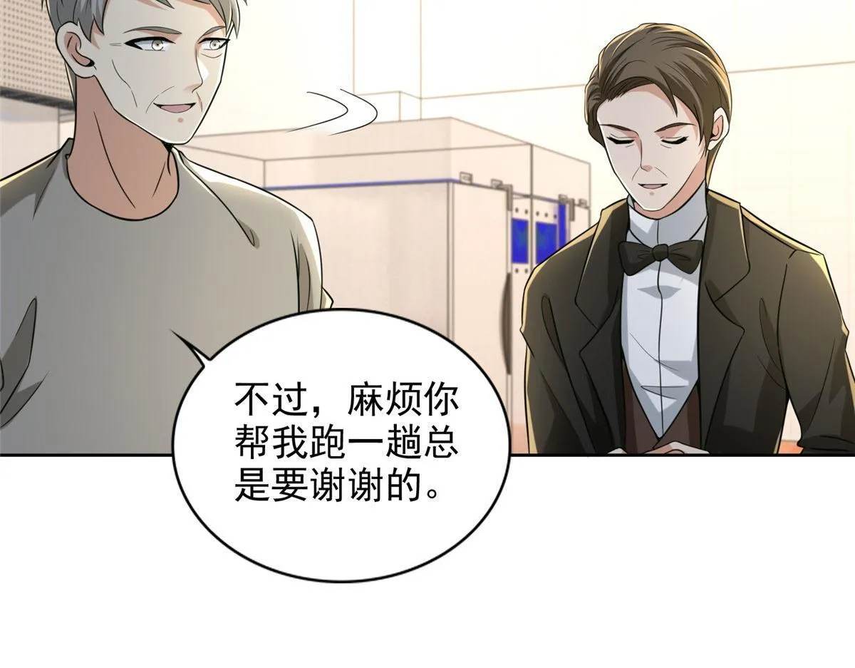 第二百五十二话 第69页