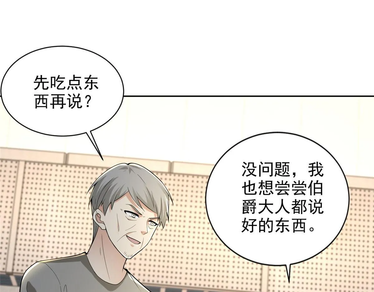 第二百五十二话 第71页