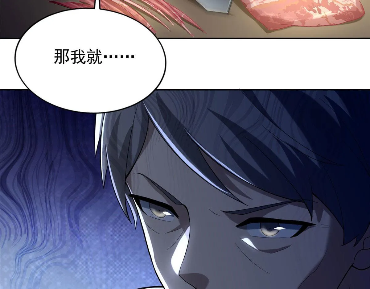 第二百五十二话 第74页