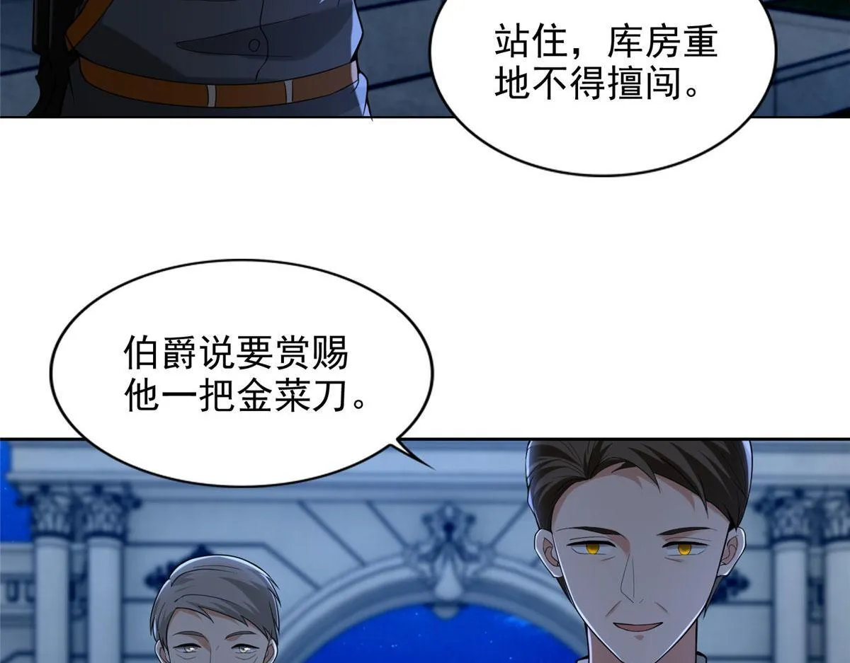 第二百五十二话 第86页