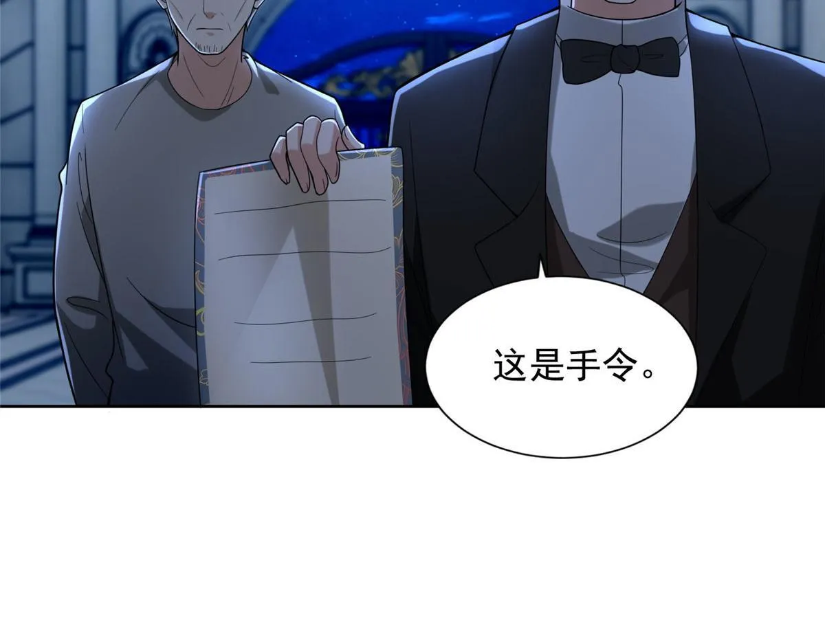 第二百五十二话 第87页