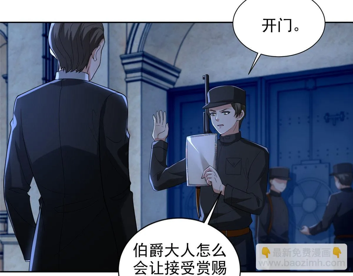 第二百五十二话 第89页