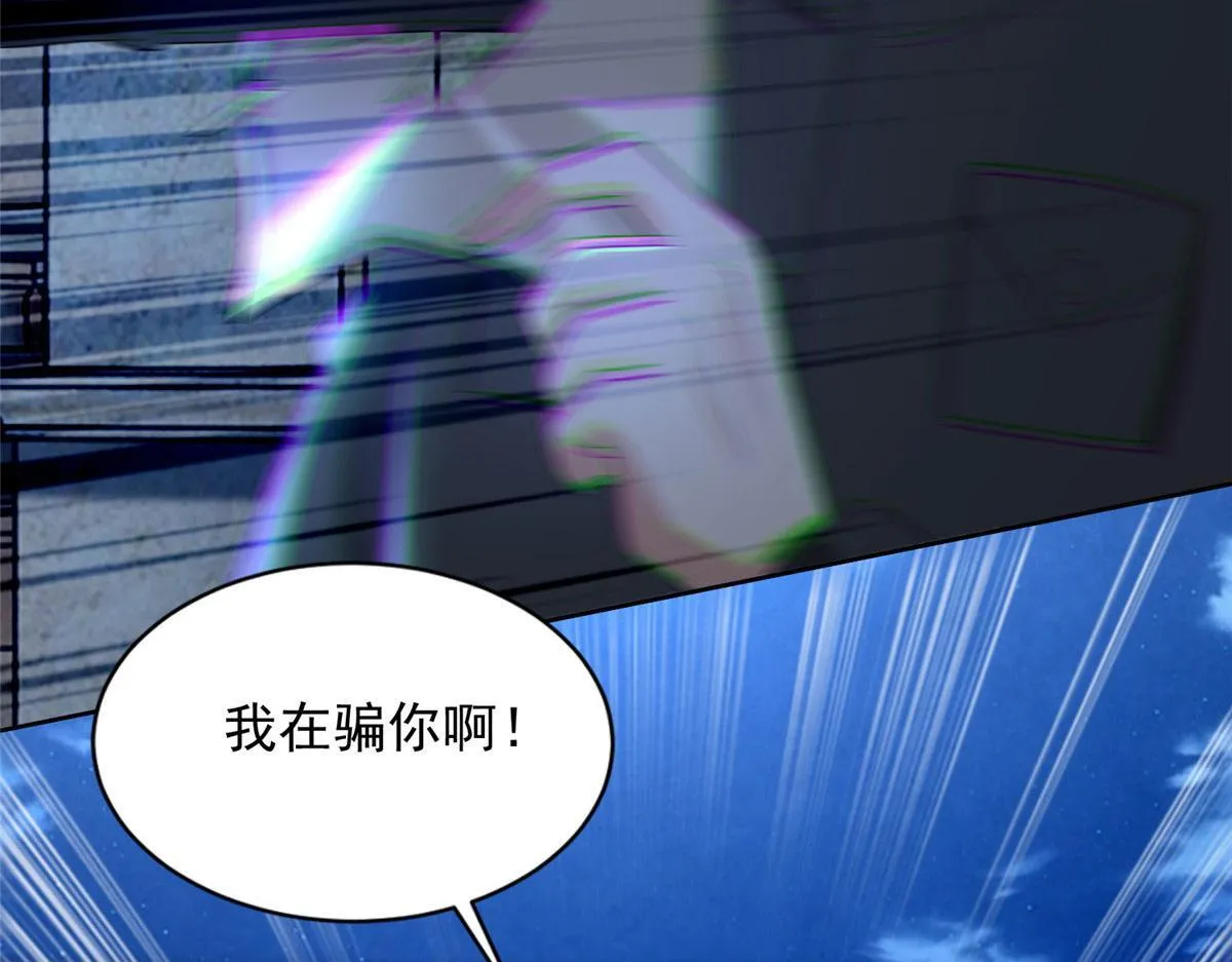 第二百五十二话 第96页